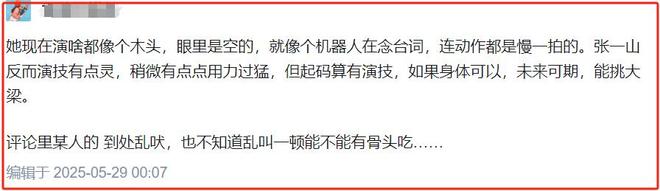 2025-05-29 17：36·置身事内(图11)