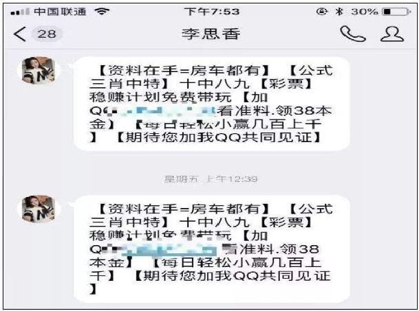 【江湖】从驻马店、到安溪“十亿人民九亿骗还有一亿在锻炼”(图2)