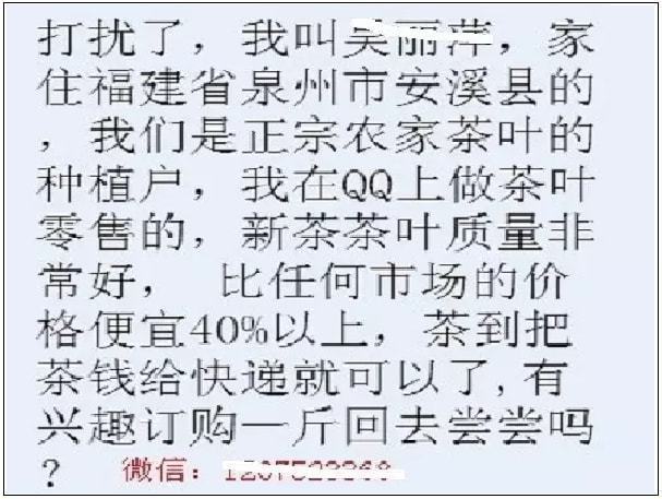 【江湖】从驻马店、到安溪“十亿人民九亿骗还有一亿在锻炼”(图4)
