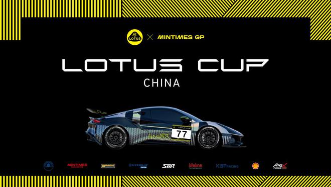 成都天府赛道轰鸣不息2025莲花杯单一品牌赛正式开启