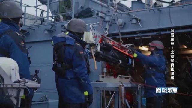 “北溪”案突破进展：俄罗斯乐见其成欧洲内部生隙九游官方app入口？｜凤凰聚焦(图13)