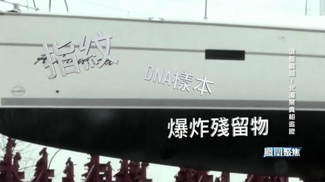 “北溪”案突破进展：俄罗斯乐见其成欧洲内部生隙九游官方app入口？｜凤凰聚焦(图4)