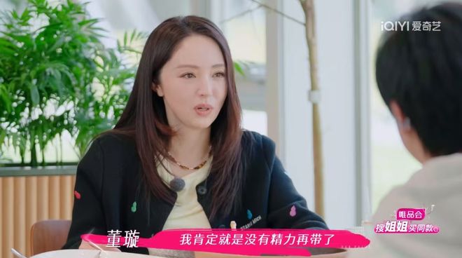 无语到家！张维伊婚后反口要董璇拼二胎口是心非遭观察嘉宾拆穿(图9)