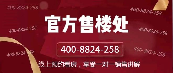 官网聚焦@北岸681官方售楼处发布：北岸681书写未来尊尚生活(图7)