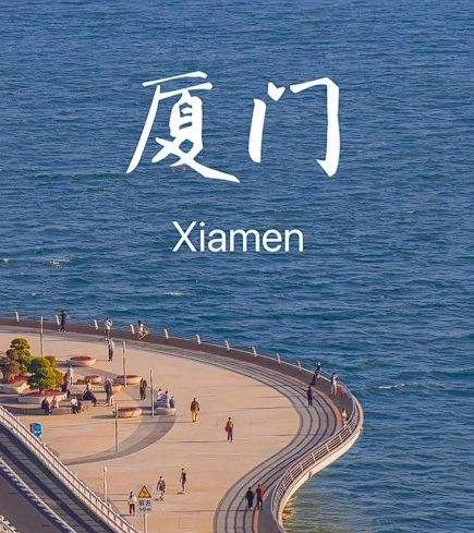 2025 年 9 月 最新厦门旅行社推荐 TOP10 含口碑 + 权威测评(图4)