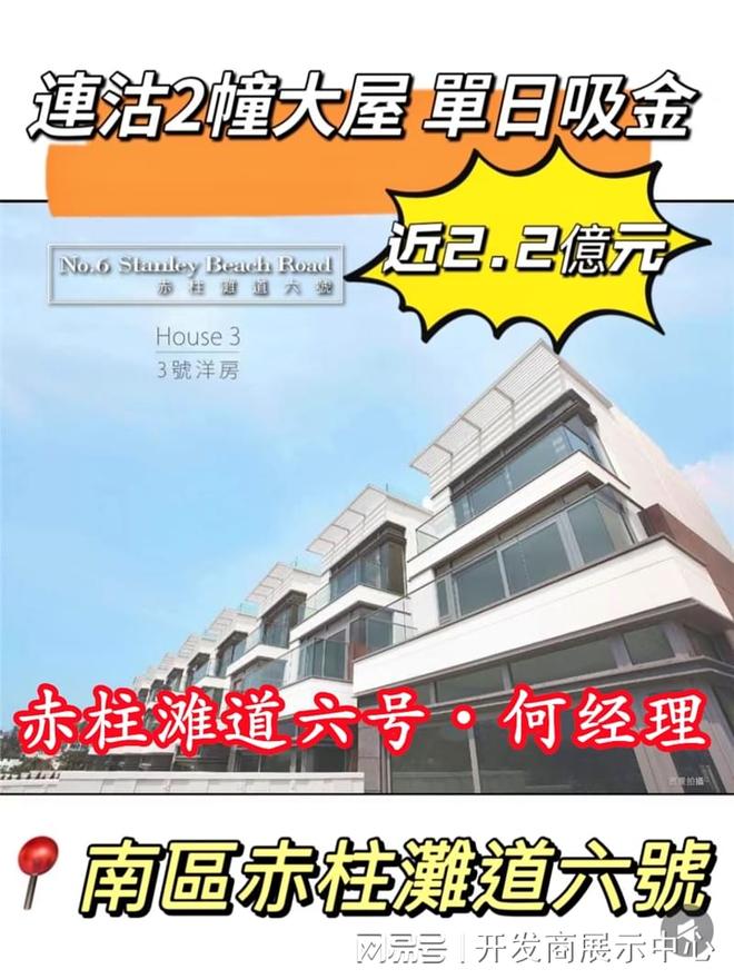 香港赤柱滩道六号别墅在哪里地段好不好九游app住赤柱滩道六号好吗(图2)