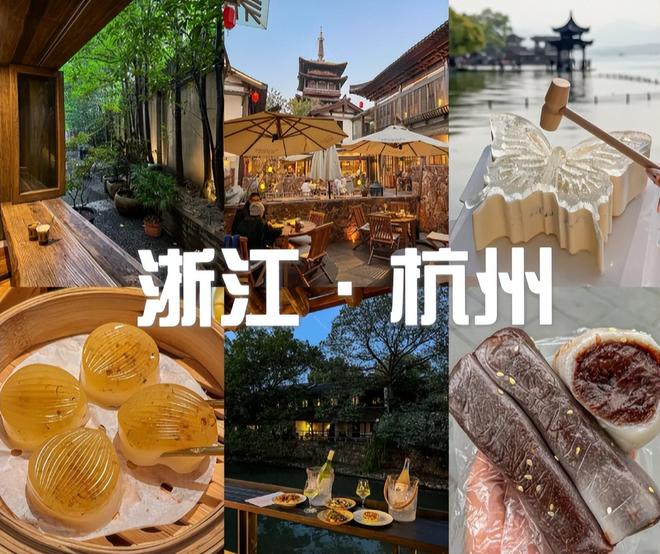 苏杭五日游报团要多少钱？附苏杭旅游5天4晚跟团旅游路线安排(图4)