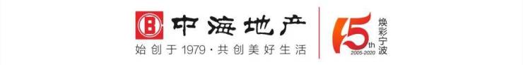 宁波海曙「中海新芝源境」三江口南岸封面作品建面118-260㎡江景大宅启幕海曙顶豪时代(图1)