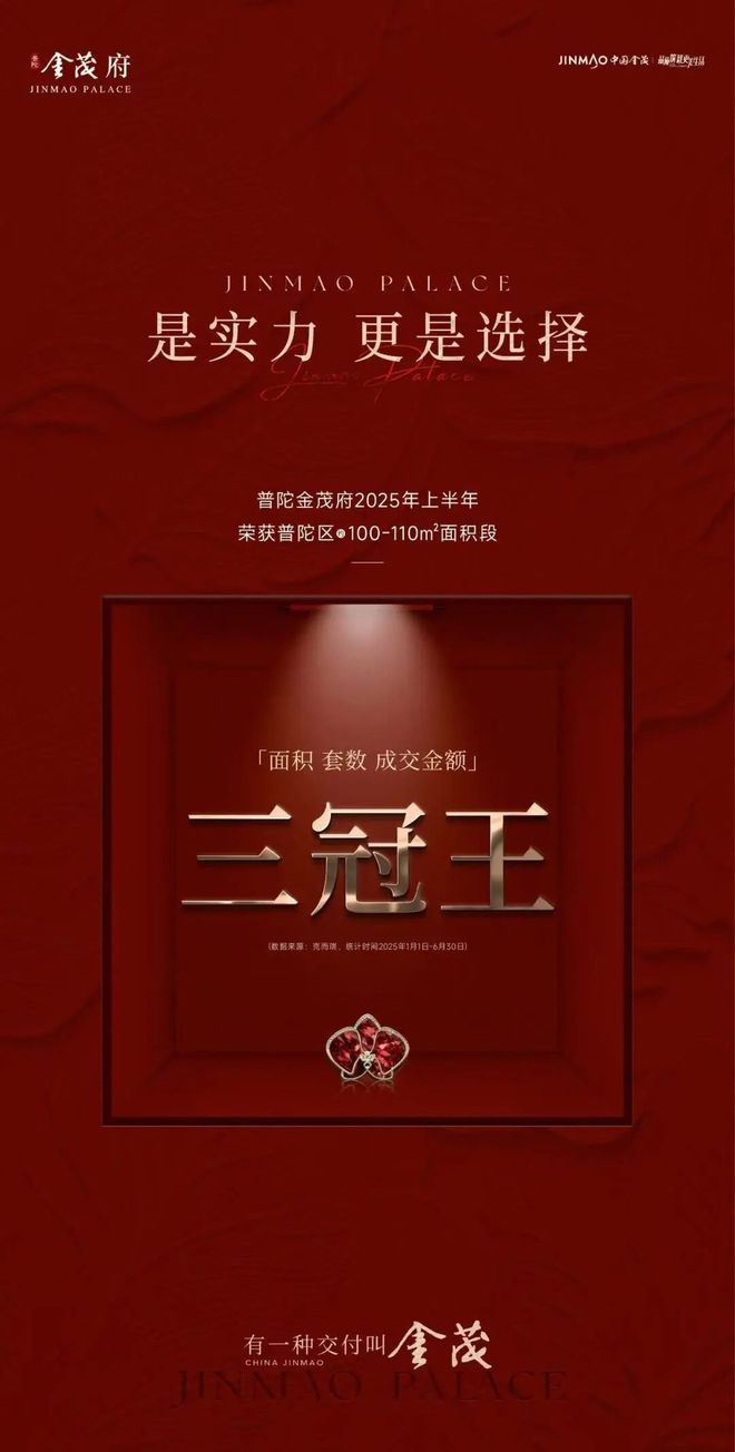 ◈普陀金茂府官方售楼处普陀金茂府官方发布： 重塑生活美学(图7)