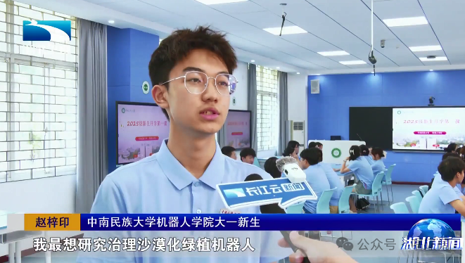 AI了！AI了！湖北人工智能九游app超硬核(图11)