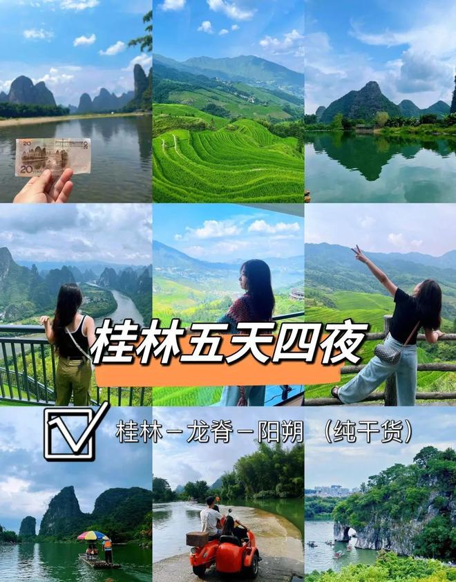 九游app桂林旅游5天4晚跟团多少钱？小包团性价比高最佳摄影机位揭秘