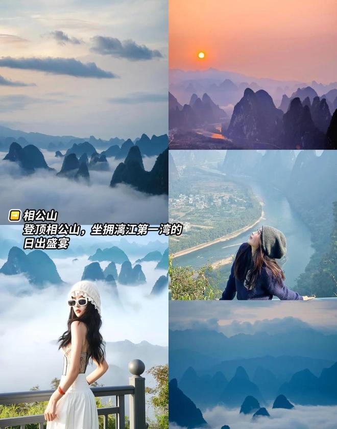 九游app桂林旅游5天4晚跟团多少钱？小包团性价比高最佳摄影机位揭秘(图2)