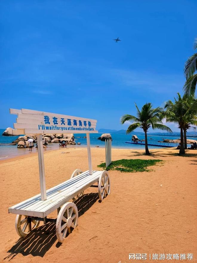 海南三亚双飞七日游报团预算多少？三亚湾纯玩团管家接待电话九游官网分享(图3)