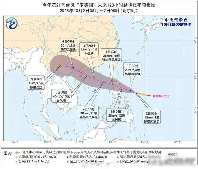 台风一个接一个“麦德姆”已经生成十一长假后期深圳将暴雨(图4)