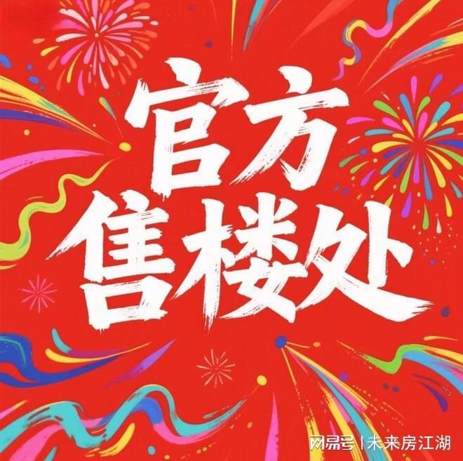 盛大开幕▷金鸡湖十号售楼处官方发布金鸡湖十号生活新标杆(图16)