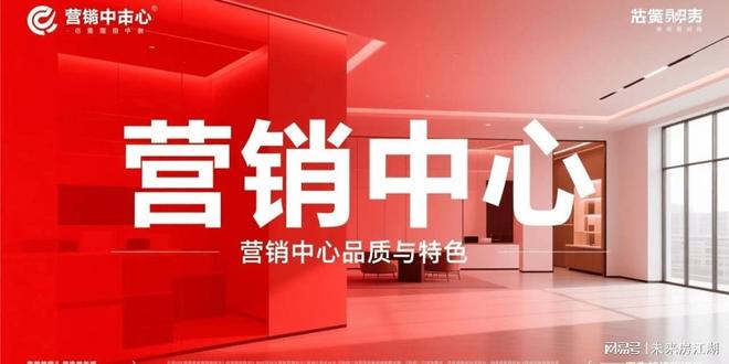 盛大开幕▷金鸡湖十号售楼处官方发布金鸡湖十号生活新标杆(图19)