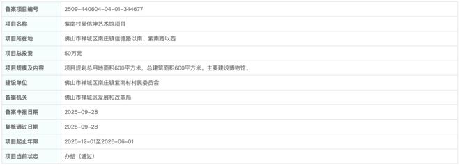 九游官方app入口猛！总投资超70亿！1年狂增30个项目！未来三年佛山文旅要开挂？(图11)