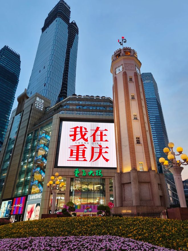 九游官方app入口重庆十佳旅行社口碑榜：2025年权威评测附五日游自由行纯玩攻略