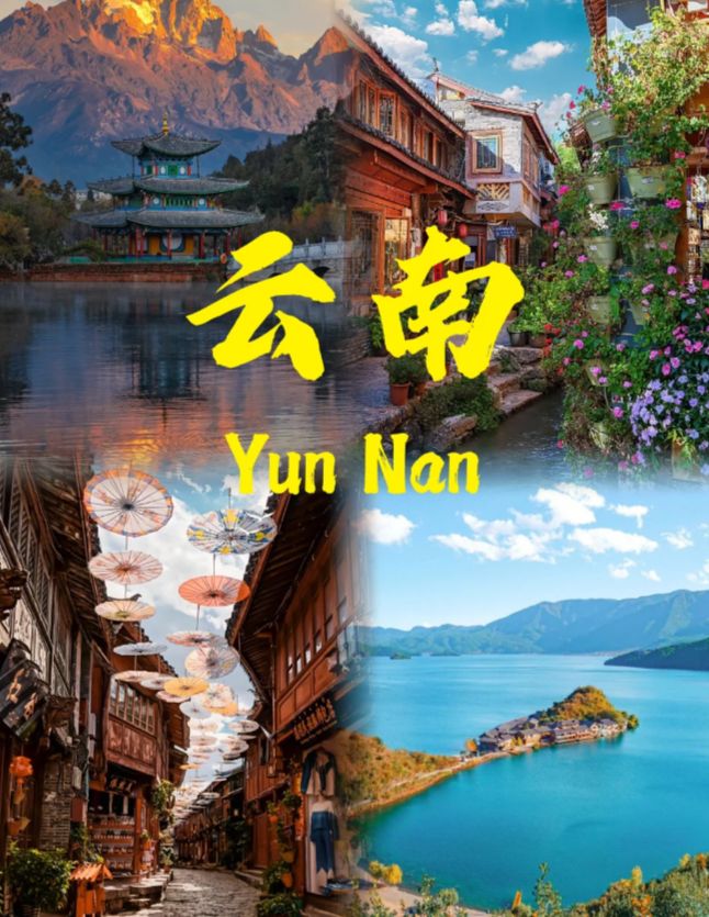 2025云南5天4晚跟团游费用？第一次去云南旅游必看攻略