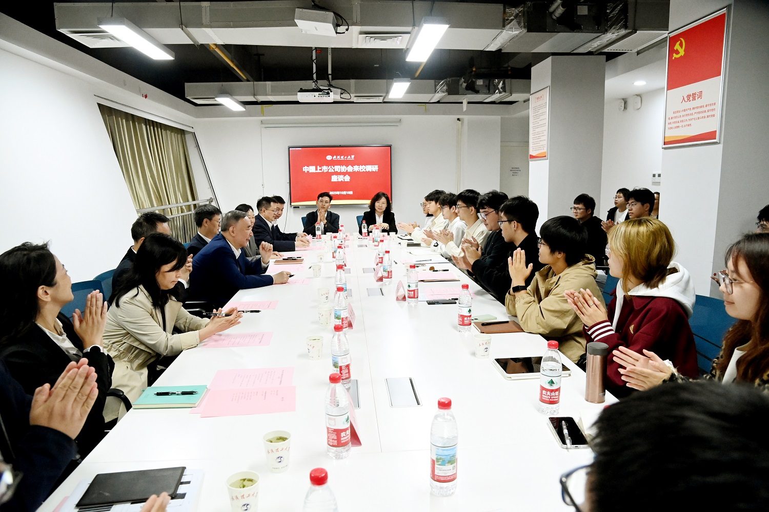 中国上市公司协会会长宋志平来校调研