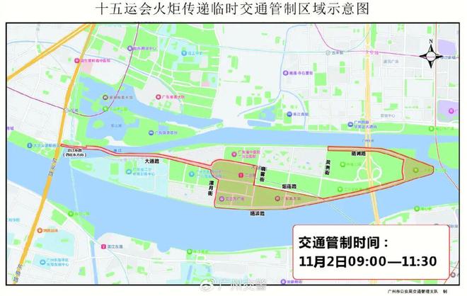 九游app提醒！明早9时起广州这些道路临时交通管制