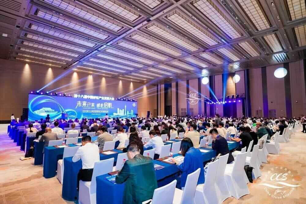 第十八届中国邮轮产业发展大会在广州南沙举行九游官网(图2)