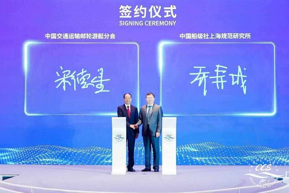 第十八届中国邮轮产业发展大会在广州南沙举行九游官网(图4)