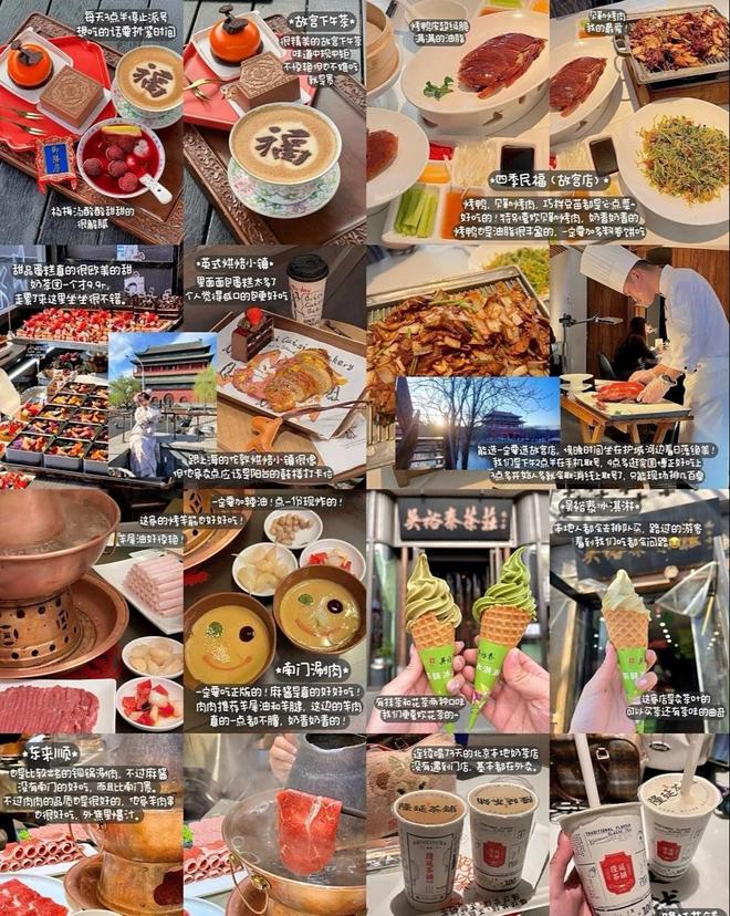 北京旅游团报价六日游多少钱北京6日游路线九游官网+费用+精华景点(图2)