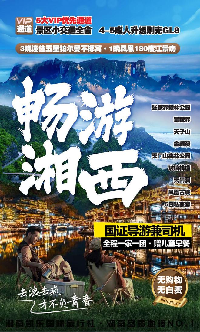 郴州亲子游三天两晚攻略：带娃玩转东江湖草原轻松不累全方案(图2)