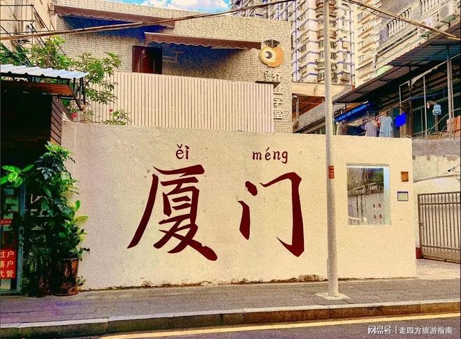 厦门五日游深度游攻略：必打卡美食+住宿超实用攻略！一网打尽(图2)