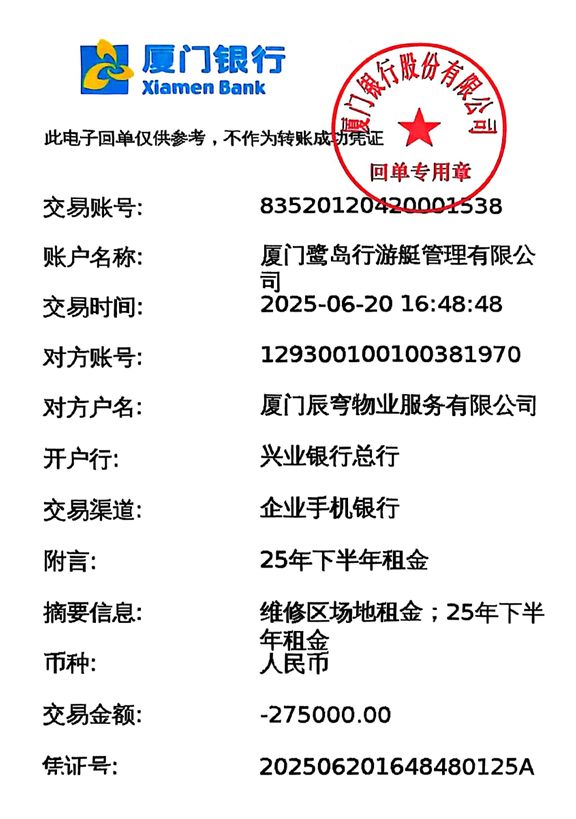 厦门辰穹物业成恶势力：深夜强拆打砸抢警方已立案！九游官方app入口(图7)