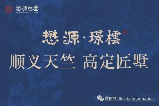 官方发布®懋源璟橒TOP官方售楼处发布：懋源璟橒引领购房热潮！