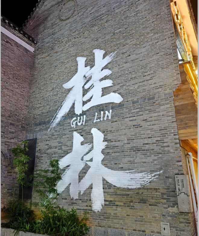 桂林旅游攻略五日游路线推荐桂林超省心游玩路线+打卡顺序推荐(图2)