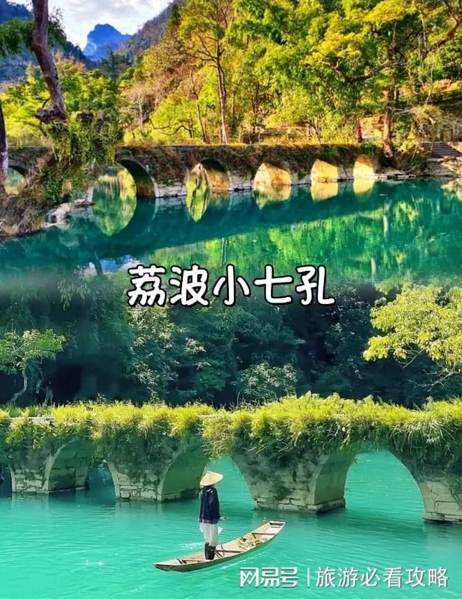 贵州五日游行程安排价格揭秘人均预算攻略这条省钱路线火了九游娱乐官方网站(图2)