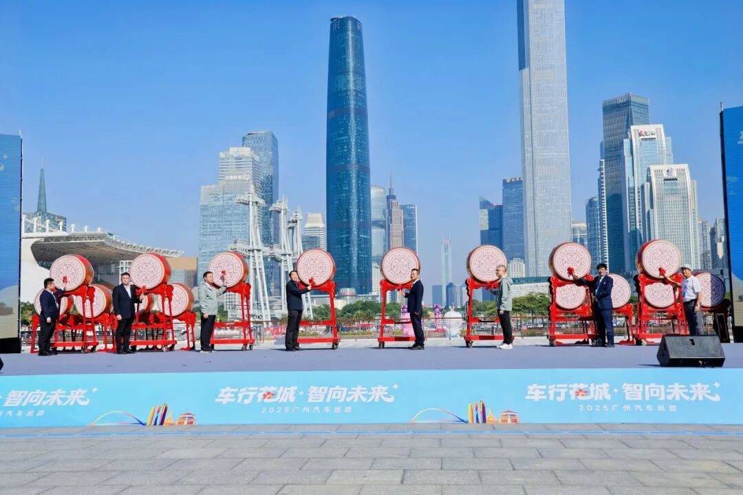 广汽集团全阵容亮相2025广州汽车巡游展