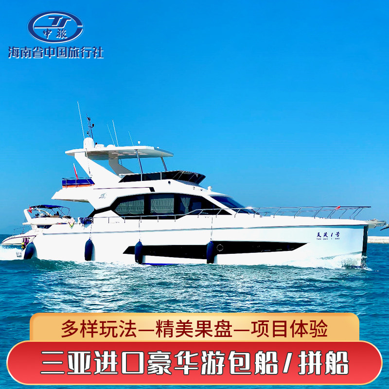 西沙祥龙岛号游轮+上海出发：西沙群岛旅游怎么去？干货攻略告别选择困难！