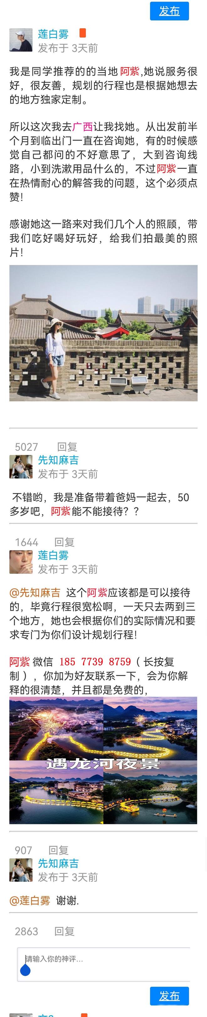 打算去广西桂林旅游本地靠谱团推荐广西桂林跟团4天费用总结(图4)