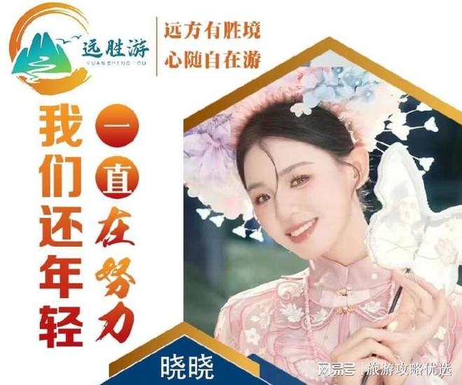 云南旅游跟团报价｜6日游全景套餐含必去景点六天五晚省心出行九游官方app入口