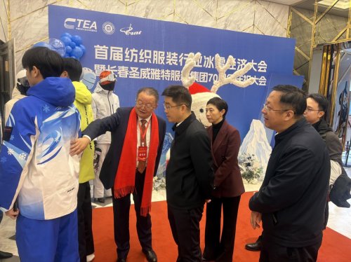 首届纺织服装行业冰雪经济大会暨长春圣威雅特服装集团70周年庆祝大会圆满举行